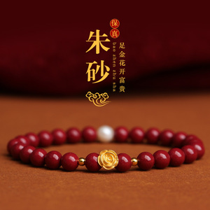 朱砂手串女999足金花开富贵黄金手链正品紫金砂送妈妈母亲节礼物