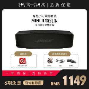 bose soundlink mini蓝牙扬声器ii 特别版mini 3无线蓝牙音箱音响