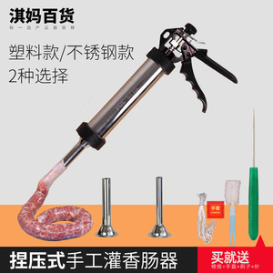 灌香肠器自制家用小型手动捏压不锈钢灌腊肠制作工具挤肉枪香肠机