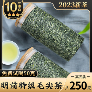 中闽峰州2023新茶信阳口味毛尖茶叶明前特级嫩芽绿茶散装春茶250g