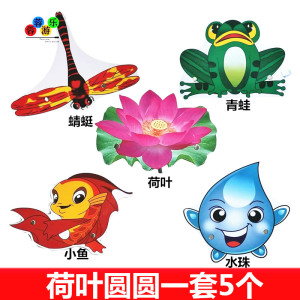 儿童动物儿歌教具小学一年级课本剧荷叶圆圆棉花姑娘表演道具头饰