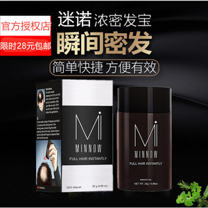 minnow增发头发纤维粉物理密发改善发际线稀发变多变密快速补发粉