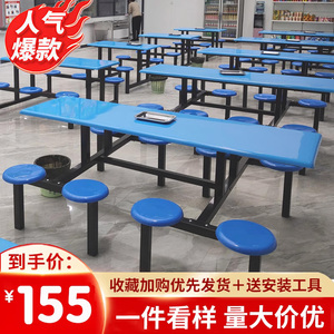 学校学生食堂餐桌椅组合4人6人8人员工厂连体不锈钢餐桌快餐桌椅