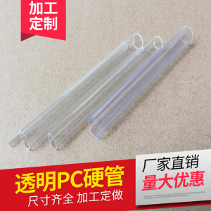 透明PVC管细管PC透明管透明水管硬管空心管圆管小口径透明管定做