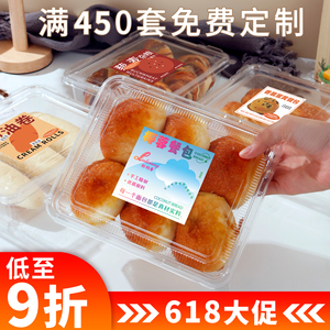 6个装食品级透明PET吸塑盒椰蓉餐包长条蛋糕面包小西点烘焙包装盒