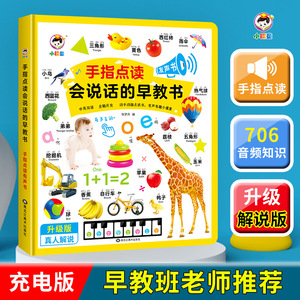 儿童双语中英文点读画本早教启蒙发声电子书挂本幼儿识字认字玩具