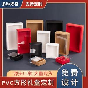 现货抽拉盒磨砂透明pvc礼品盒 牛皮纸盒子抽屉盒包装盒可定制印刷