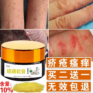 疥疮膏特效