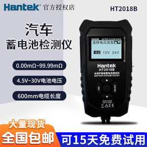 汉泰HT2018B蓄电池容量检测仪 充电电瓶启动电压负载性能检查测量