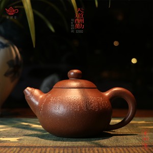 华颖堂陶瓷茶具中国宜兴紫砂壶朱可心传人朱扣喜铁砂泥天道酬勤壶