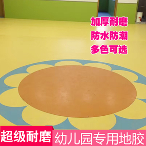幼儿园学校地胶卡通儿童PVC地革加厚耐磨防水塑胶环保防滑地板贴