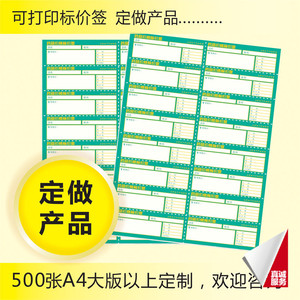 电子标签牌