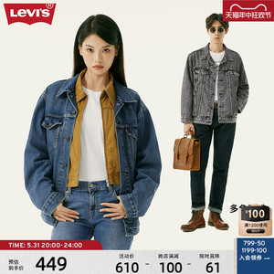 Levi's李维斯24夏季男士牛仔外套潮流时尚舒适长袖夹克