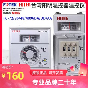 FOTEK台湾阳明TC-4896-DA TC-72DA TC-96DA TC-48AD DD AA温控器