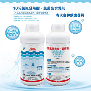 顺风10%氯氟醚菊酯氯菊酯杀虫剂水乳剂灭蚊蝇药超低喷雾1000克