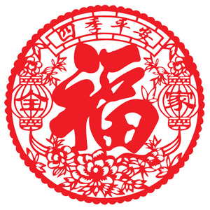 四季平安剪纸