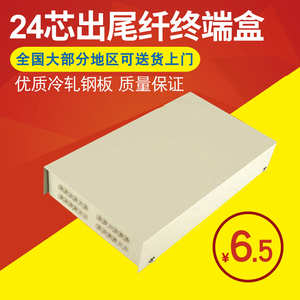 HHX24芯光缆终端盒24口出尾纤盒光纤终端盒保护盒接线盒光纤设备