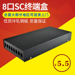 Haohanxin8口光纤盒SC光缆终端盒SC熔纤盒防水接线方口光纤终端盒