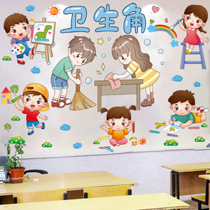 卫生角图书教室班级墙贴纸小学幼儿园环创材料装饰画布置美术文化
