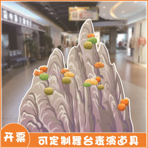 kt板背景假山桥花丛房子森林大树校园情景童话剧舞台表演布景道具