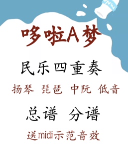 80tb526568673淘宝【总谱 分谱】盛唐乐坊 女子十二乐坊版 民乐合奏