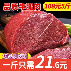 顺丰新鲜原切牛腿肉10斤牛腩牛腱子大块牛肉正宗国产散养黄牛肉