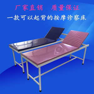 医院检查床门诊按摩床诊断床起背针灸提背不锈钢美容床诊疗床厂家