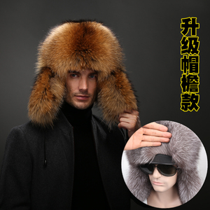 狐狸毛雷锋帽男冬季皮草帽整狐狸皮护耳加厚保暖帽中老年东北潮帽