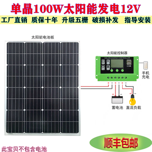 全新单晶太阳能充发电板100W家用光伏电池板200瓦12V太阳能板户外