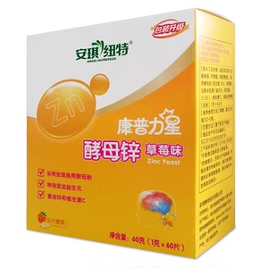拍1得3安琪纽特康普力星酵母锌压片糖果草莓味60克