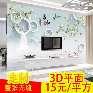 定制壁画电视背景墙卧室客厅沙发壁纸中式3d8d立体无缝墙布玄关画