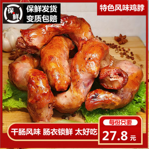 哈尔滨风干肠风味熏鸡脖子卤蜜汁烤翅零食真空小包装酱熟食下酒菜