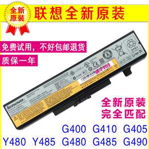 原装联想G400 G410 G480A G485 G490 Z485 Y480N Y485P笔记本电池