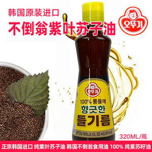 韩国不倒翁进口  紫叶苏子油食用油紫苏子油  紫苏籽油320ml