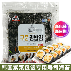 韩国莞岛烤海苔 紫菜包饭海苔 寿司海苔100张 自封口密封10包包邮