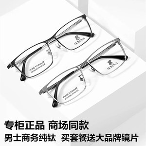 纯钛眼镜框架超轻男款方框大尺寸宽脸镜框架近视眼镜施洛华SP1040