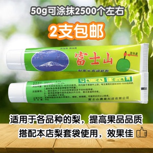 富士山梨果膨大素果实生长梨果调节剂枇杷涂布剂苹果梨霸梨果灵