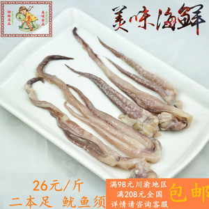 速冻冷冻新鲜鱿鱼头鱿鱼须鱿鱼足鱿鱼爪二本足380g