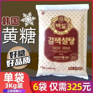 韩国黄砂糖3kg大袋食用黄糖咖啡伴侣甘蔗糖烘焙调味