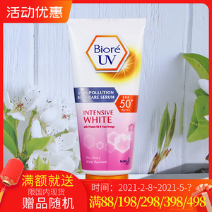 泰国正品碧柔防晒霜防晒乳清爽spf50轻薄150ml提亮肤色美白粉色款