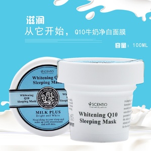 面膜牛奶