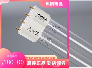 PHILIPS飞利浦UVC紫外线灯管TUV PLL 55W/4P 530mm杀菌消毒除螨灯