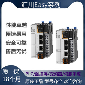 汇川Easy系列301/302/521紧凑型PLC/小型PLC控制器/扩展模块