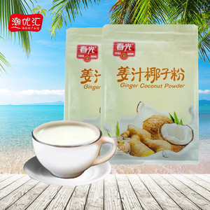海南特产 春光姜汁椰子粉360克x2袋 椰香姜汁味 姜味浓姜茶椰奶粉