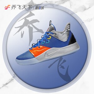 00solecool海外专营店天猫nike/耐克pg 3 nasa保罗乔治联名宇航员