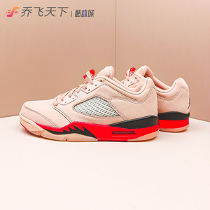 乔飞天下 air jordan 5 retro low aj5 火烈鸟 篮球鞋 da8016-806