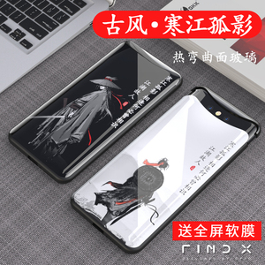 寒江孤影oppofindx手机壳磁吸升降全包中国古风oppo find x保护套曲面玻璃超薄镜头findx江湖故人国潮新款男