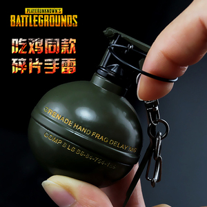 吃鸡手雷绝地求生大逃杀周边碎片手榴弹游戏同款道具模型玩具