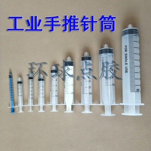 塑料针筒/针管/分装液体 精油 注射器加墨工具圆珠笔灌肠点胶针筒