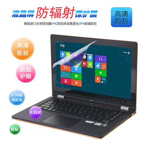笔记本电脑屏幕贴膜 内屏膜 保护膜 电脑防辐射贴膜15.6寸屏幕膜